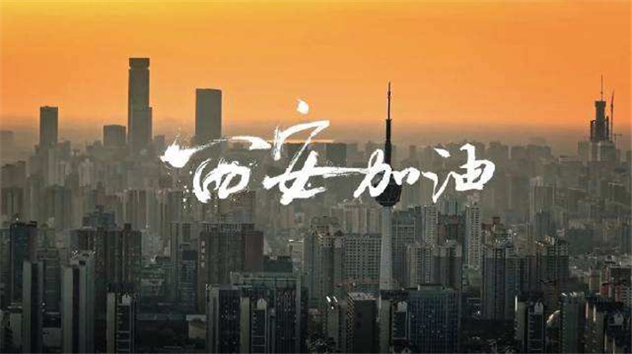 助力西安抗疫！有安徽“暖宝宝”的温暖，也有安徽物业人的温情